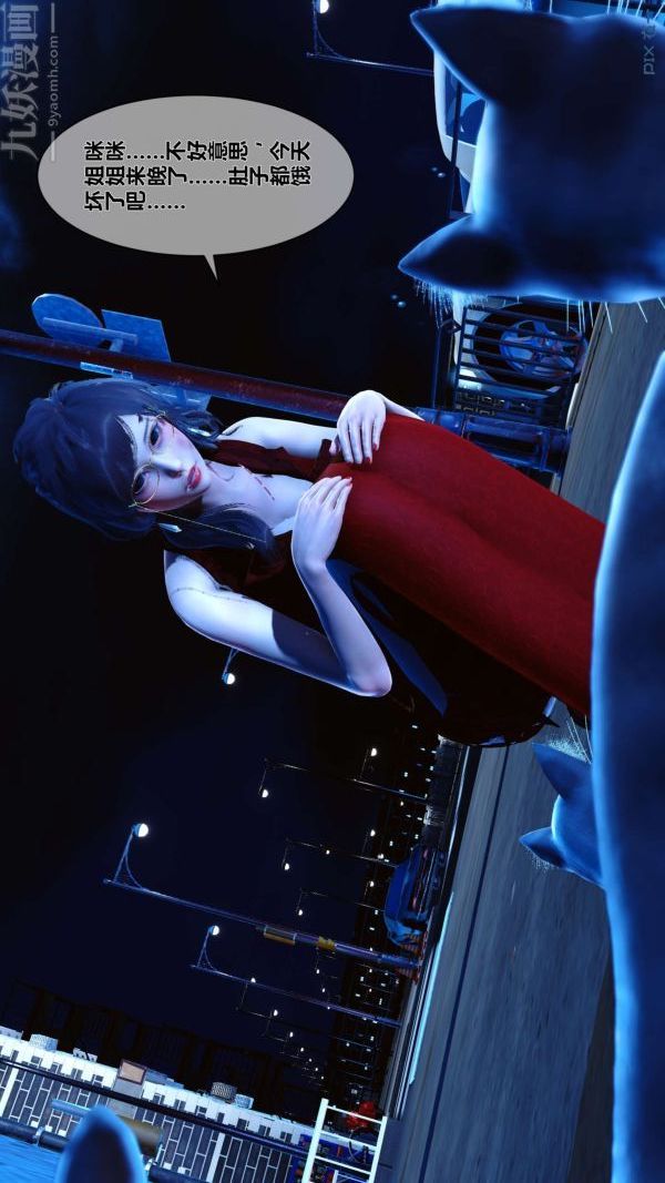 [3D]秘密第09章-01话