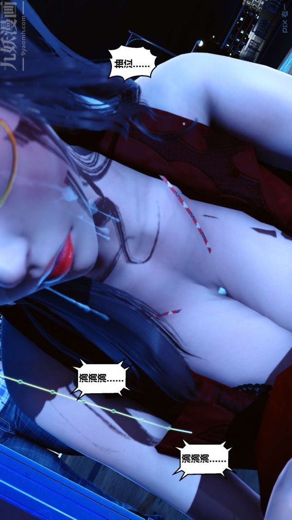 [3D]秘密第09章-01话