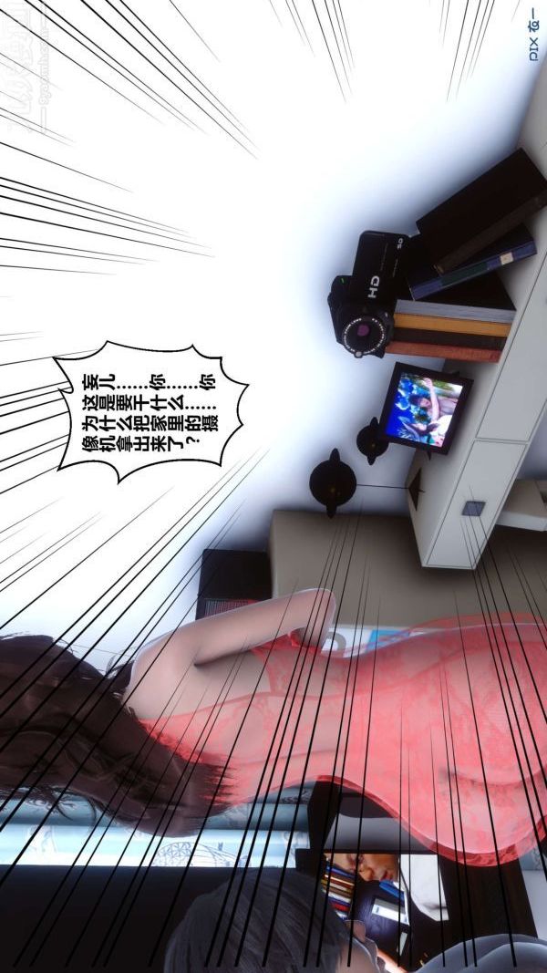 [3D]秘密第09章-02话