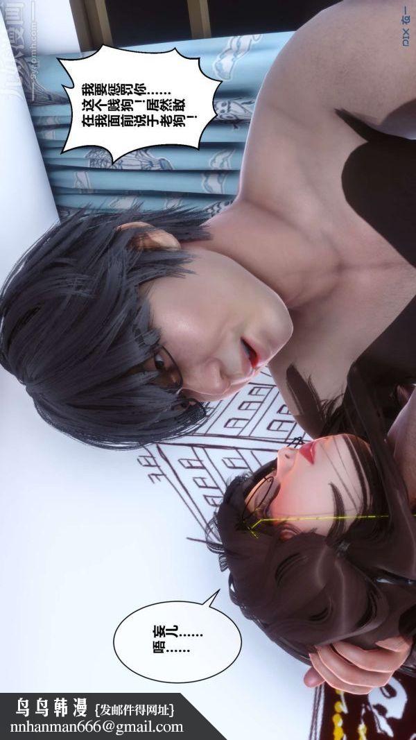 [3D]秘密第09章-02话