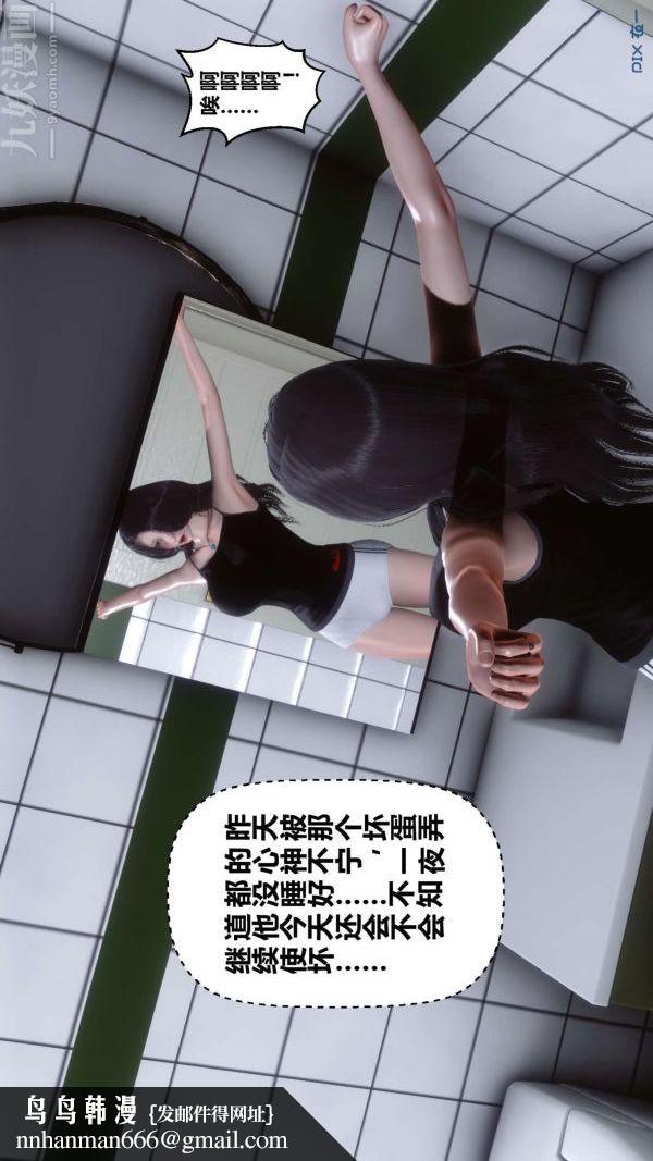 [3D]秘密第09章-02话