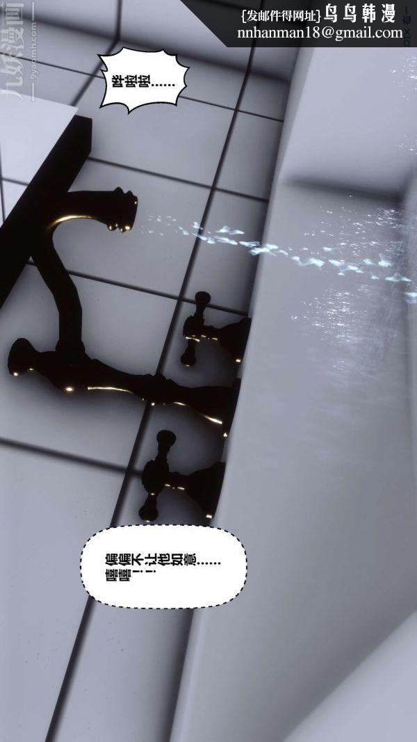 [3D]秘密第09章-03话