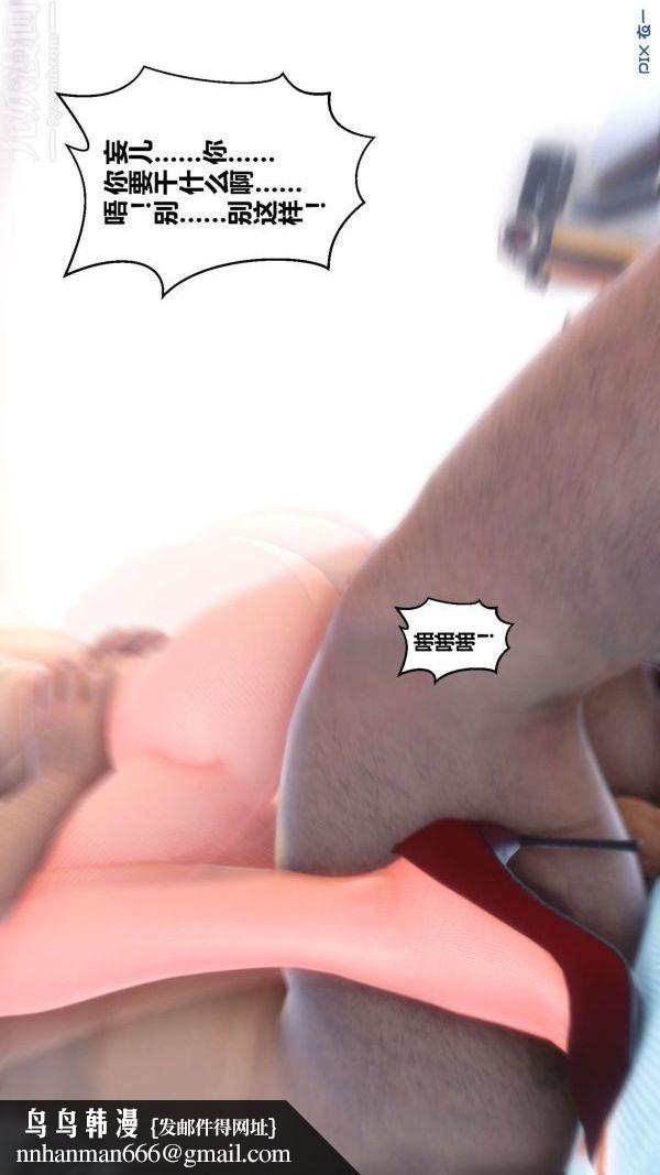 [3D]秘密第09章-03话