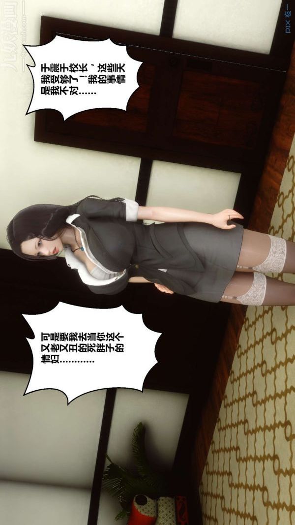 [3D]秘密第10章-01话