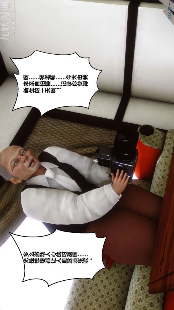 [3D]秘密第10章-01话