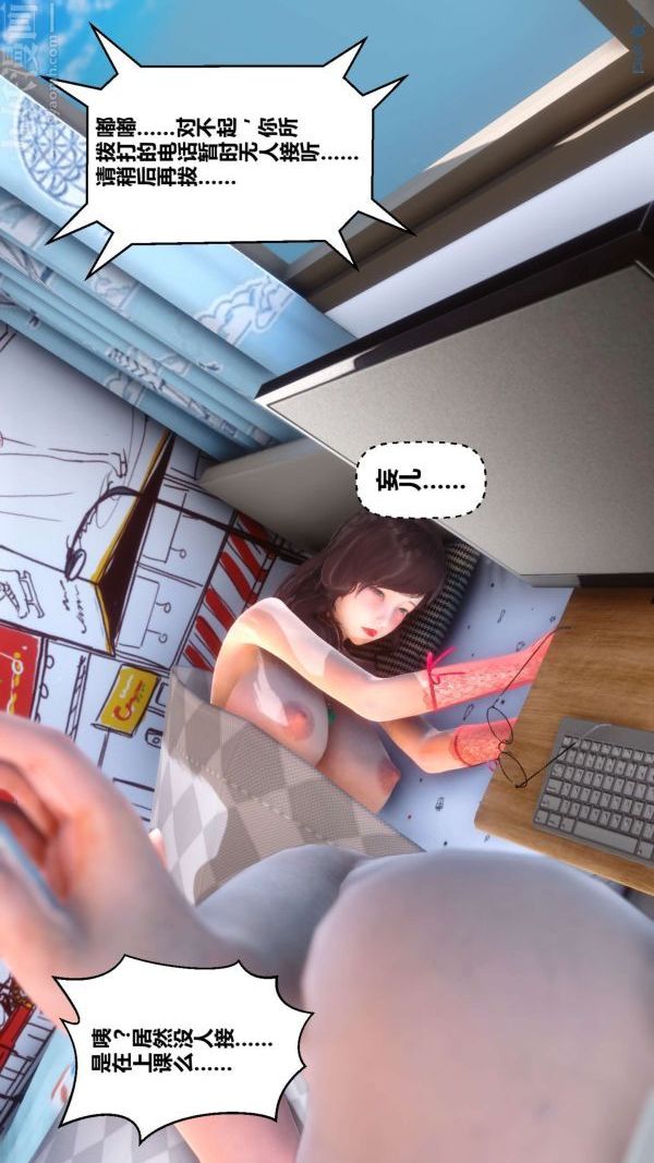 [3D]秘密第10章-02话