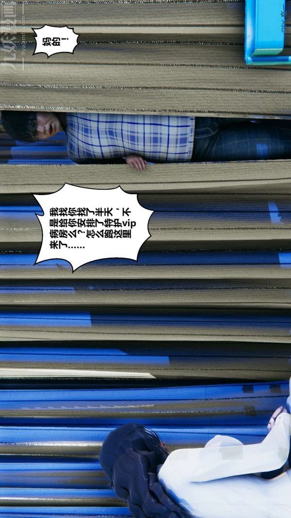 [3D]秘密第10章-02话