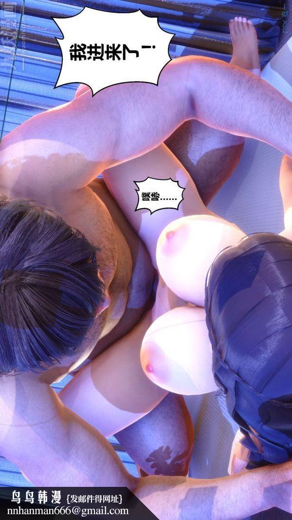 [3D]秘密第10章-02话