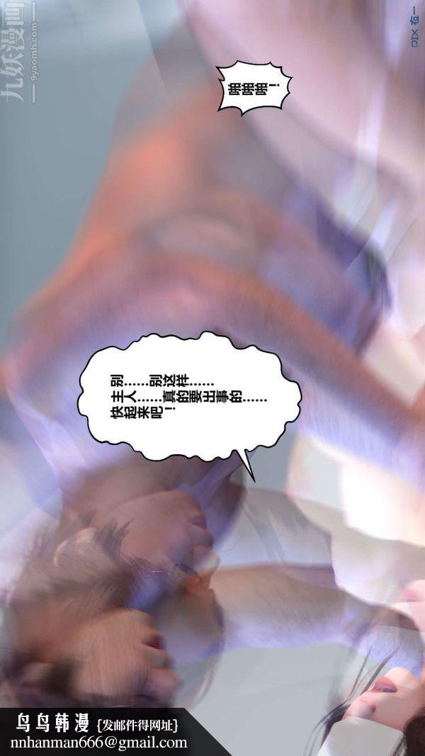 [3D]秘密第10章-03话