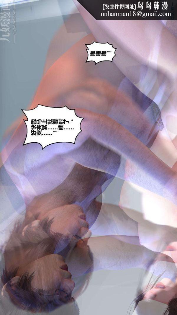 [3D]秘密第10章-03话