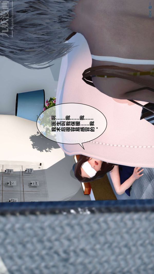 [3D]秘密第10章-03话