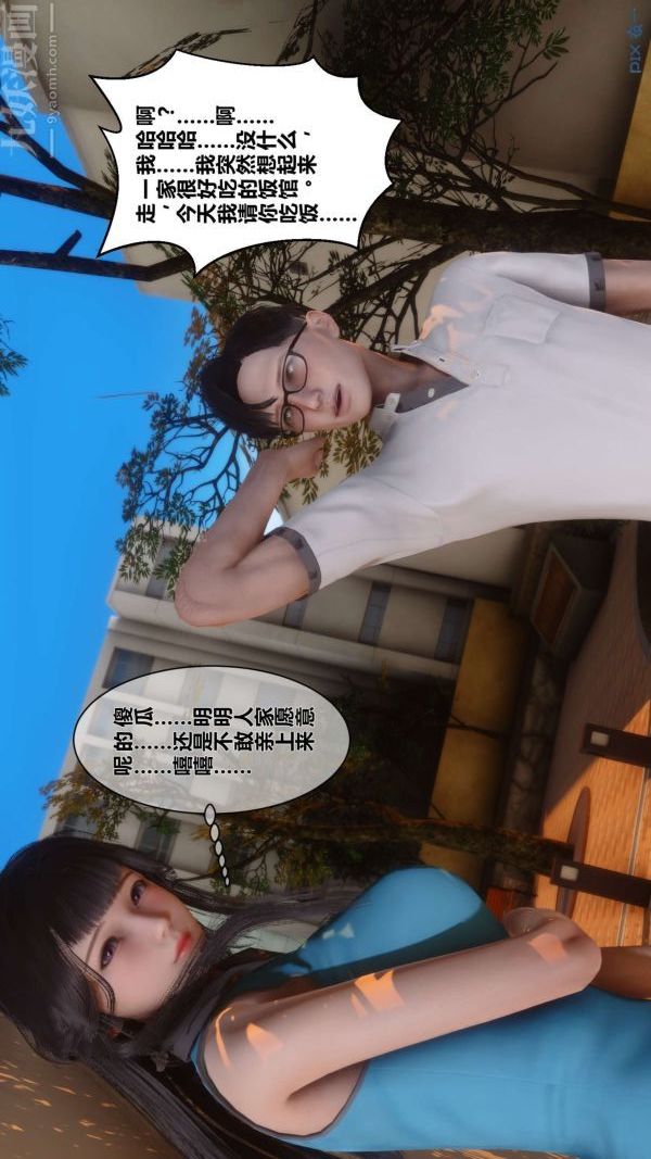 [3D]秘密第11章-01话