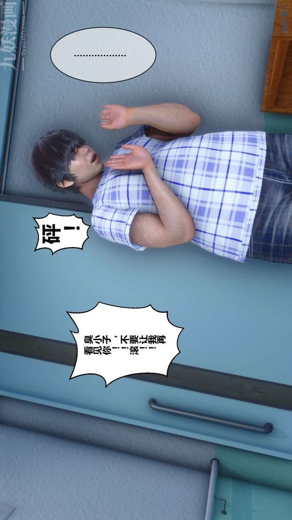 [3D]秘密第11章-01话