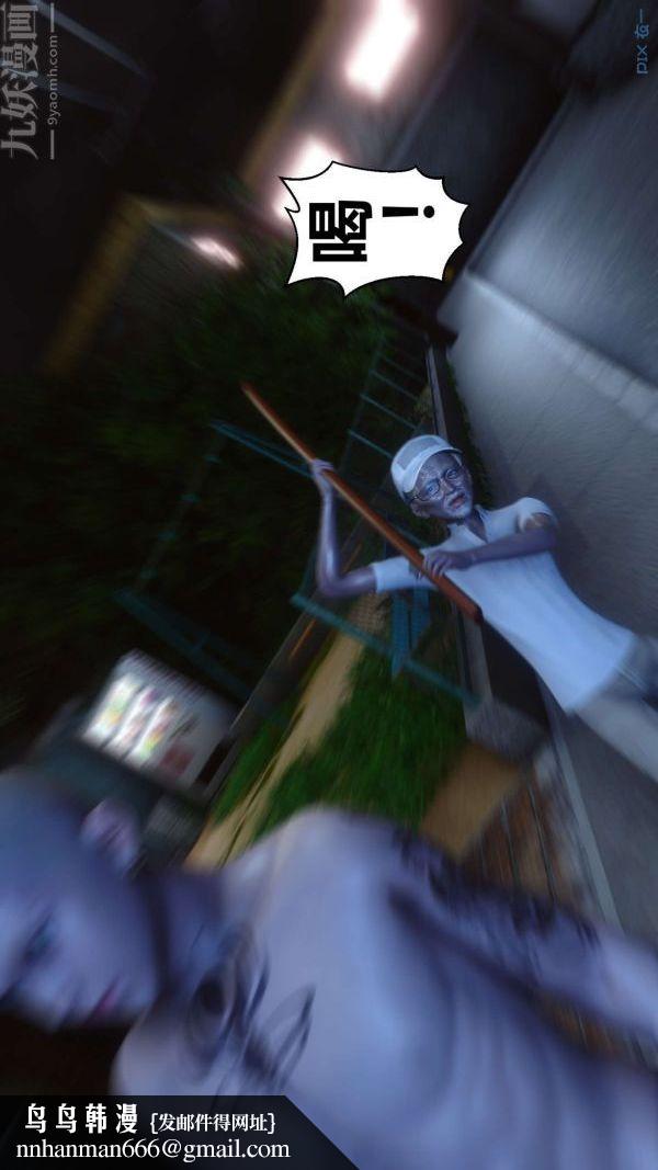 [3D]秘密第11章-01话