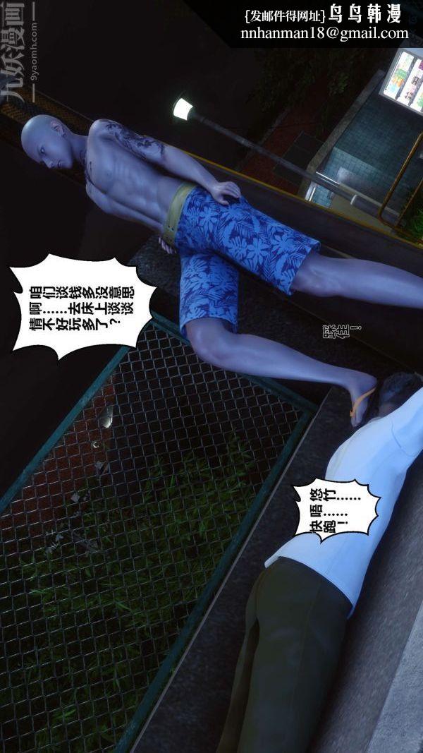 [3D]秘密第11章-01话