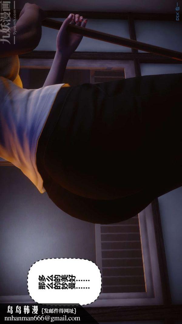 [3D]秘密第11章-01话