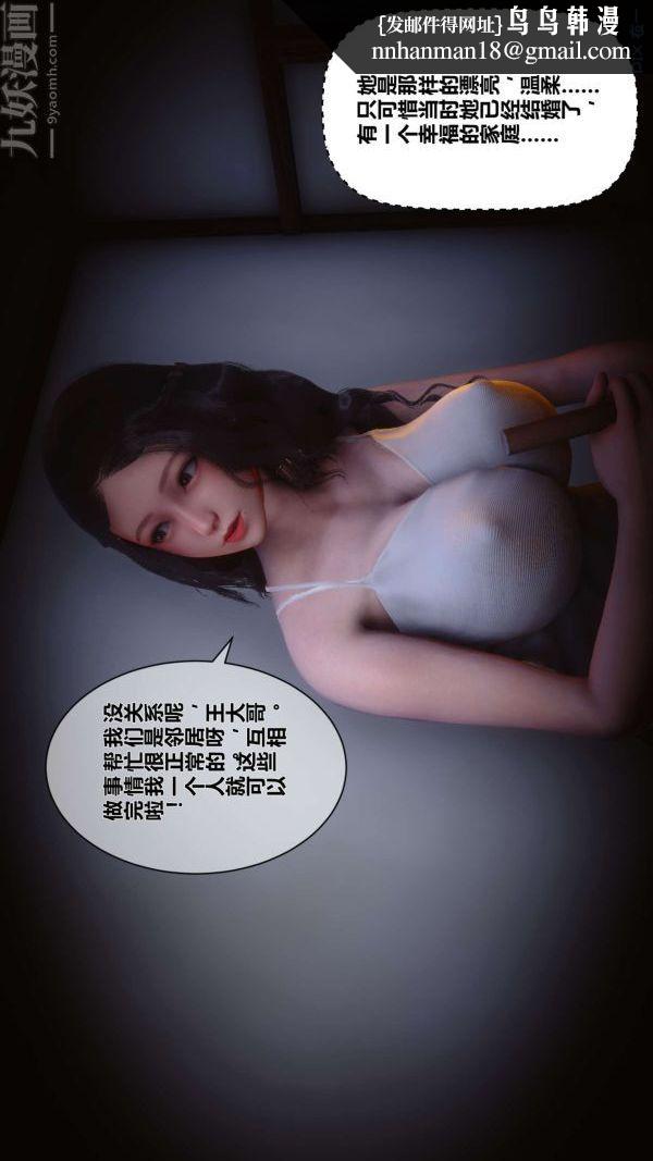 [3D]秘密第11章-02话