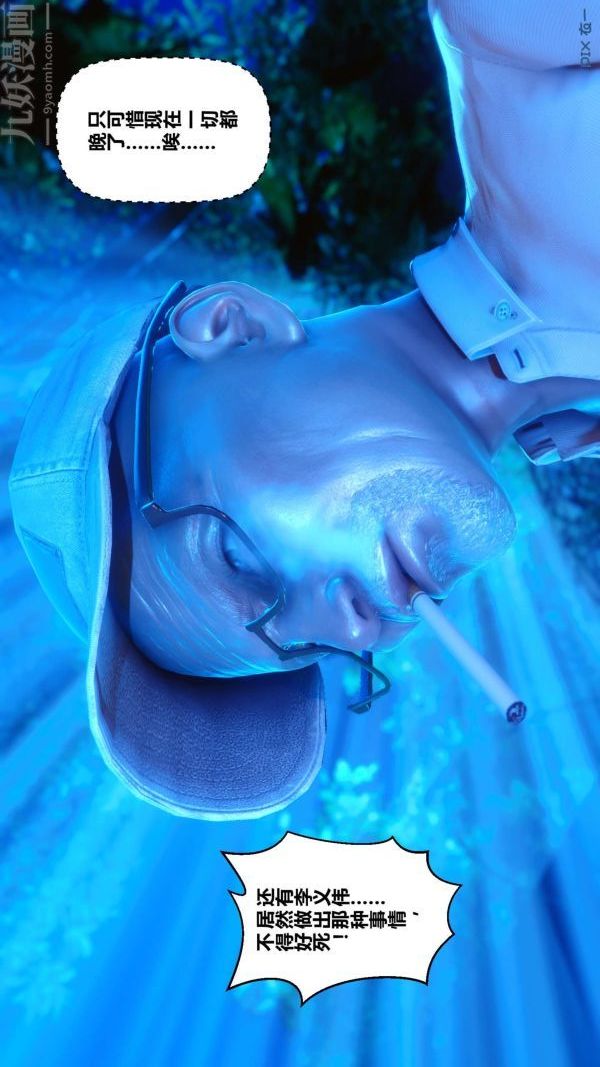 [3D]秘密第11章-02话