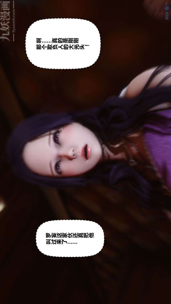 [3D]秘密第11章-02话