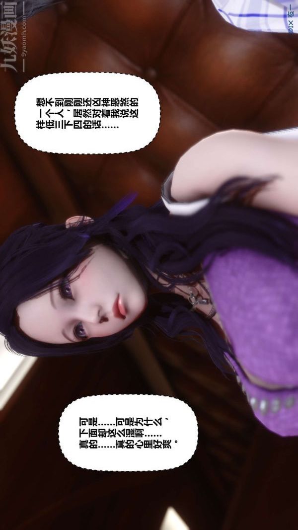 [3D]秘密第11章-02话