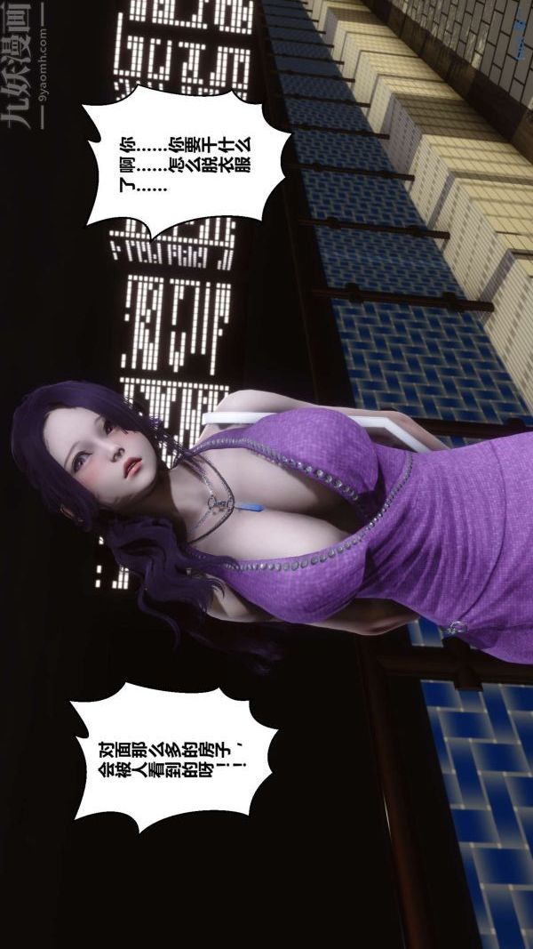 [3D]秘密第11章-02话