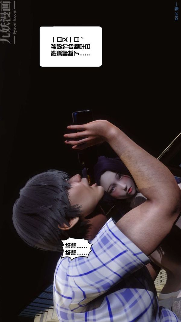 [3D]秘密第11章-02话