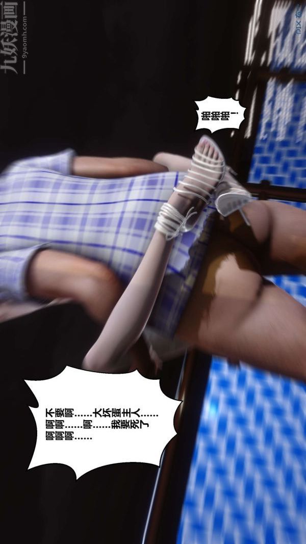 [3D]秘密第11章-03话