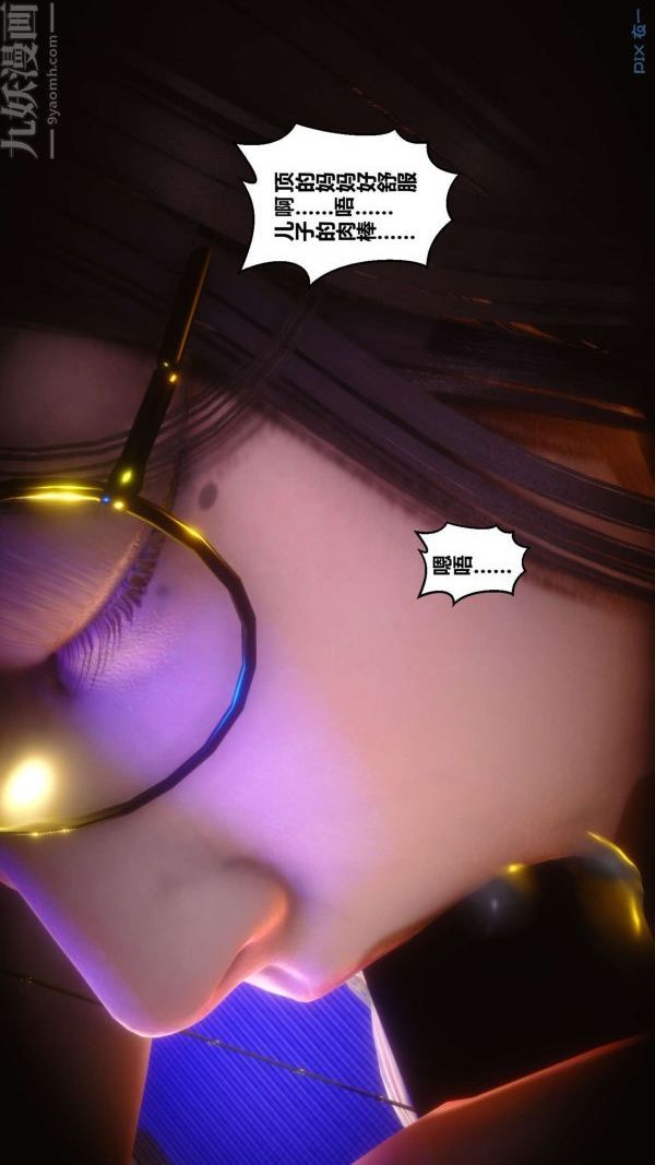 [3D]秘密第11章-03话