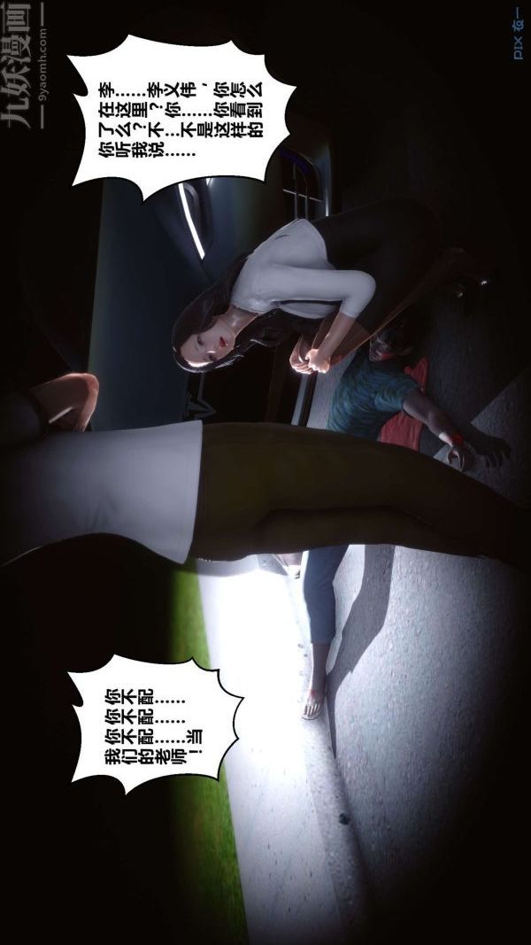 [3D]秘密第12章-01话