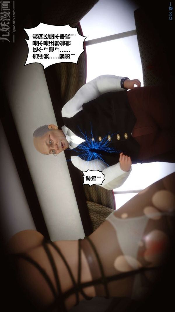 [3D]秘密第12章-01话