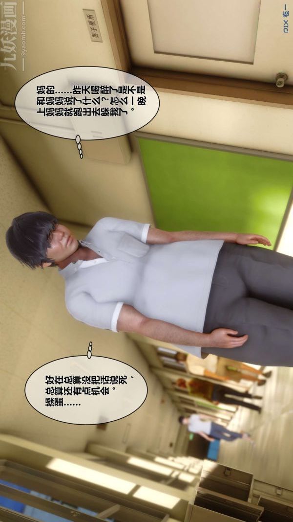 [3D]秘密第12章-01话