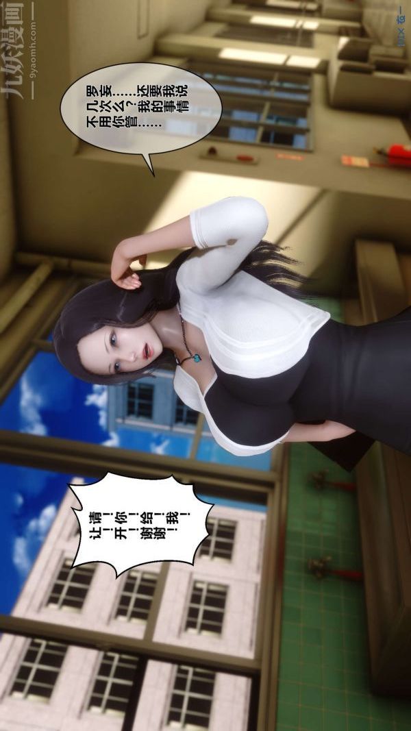 [3D]秘密第12章-01话