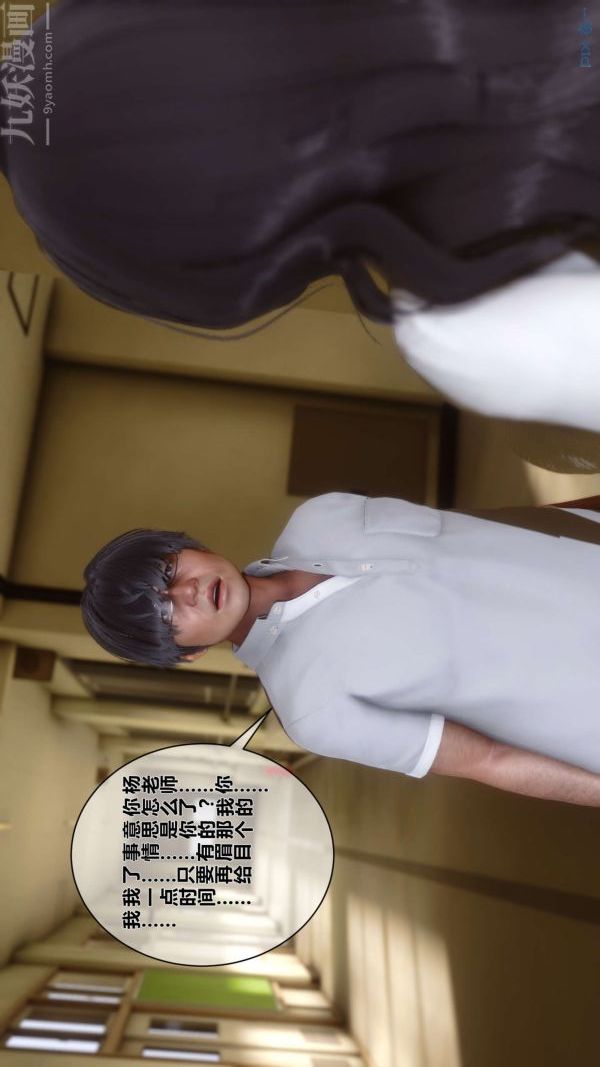 [3D]秘密第12章-01话