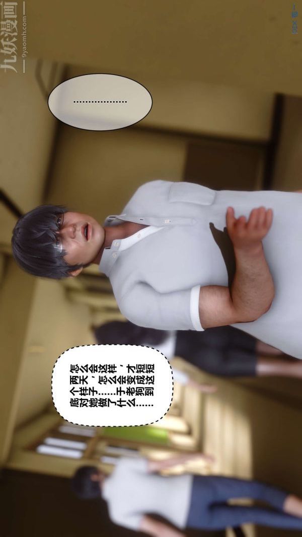 [3D]秘密第12章-01话