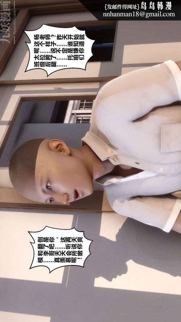 [3D]秘密第12章-01话