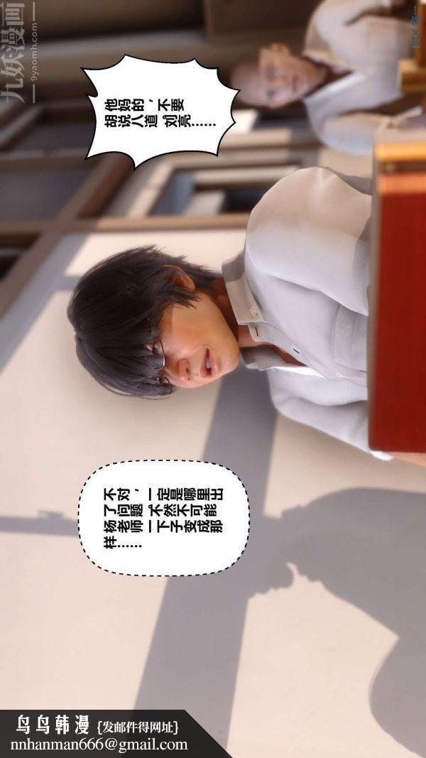 [3D]秘密第12章-01话