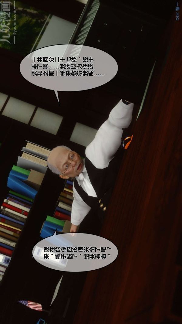 [3D]秘密第12章-01话