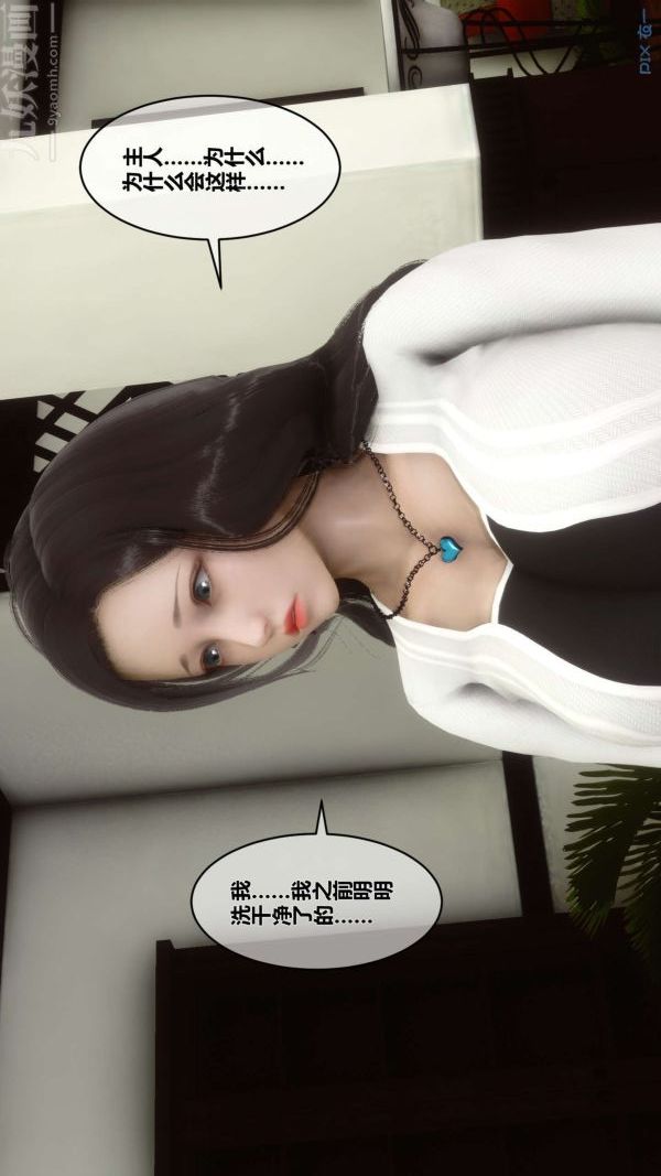 [3D]秘密第12章-01话