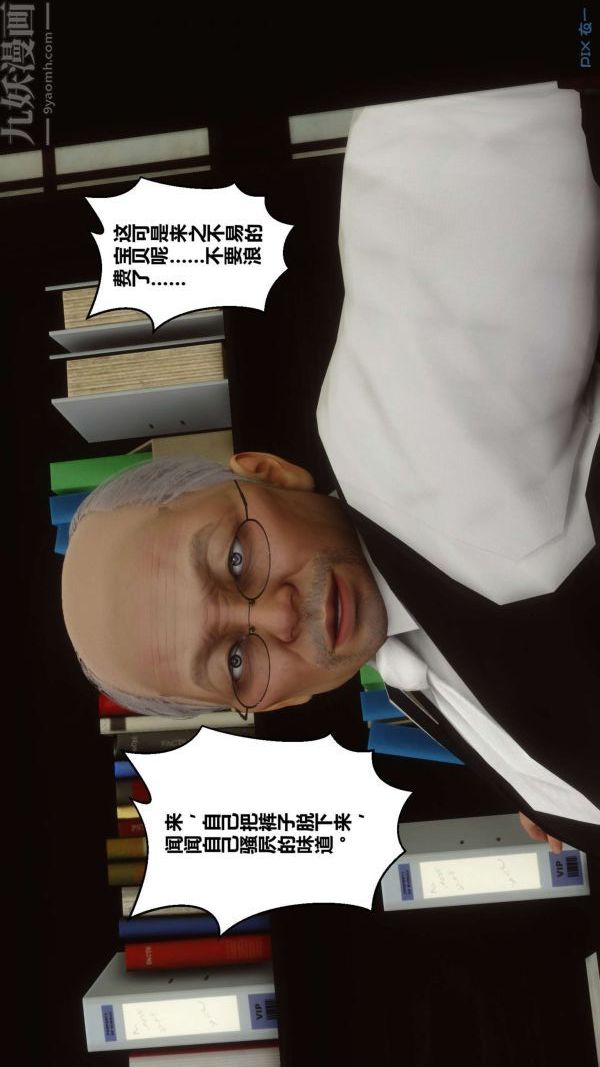 [3D]秘密第12章-01话