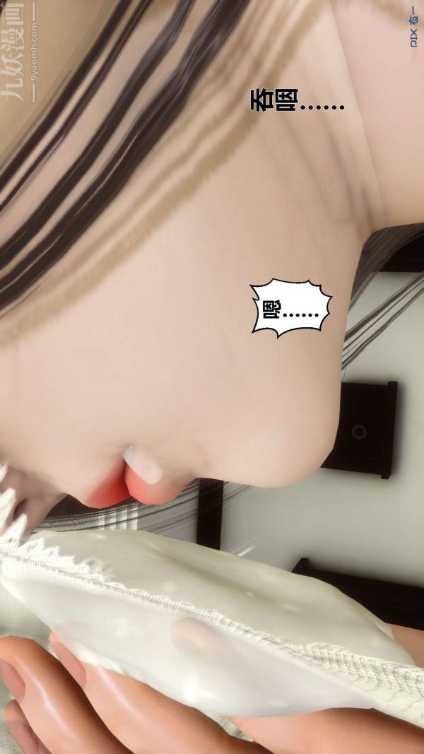 [3D]秘密第12章-01话