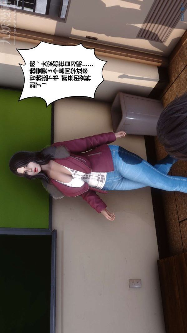 [3D]秘密第12章-02话