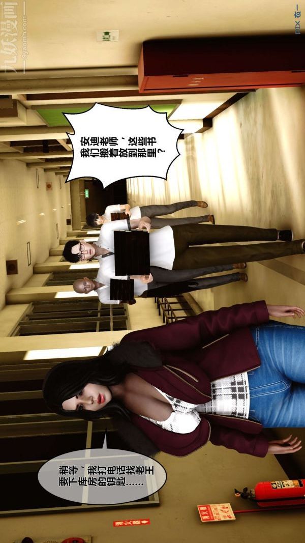 [3D]秘密第12章-02话