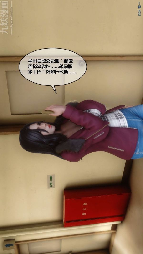 [3D]秘密第12章-02话