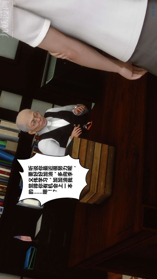 [3D]秘密第12章-02话