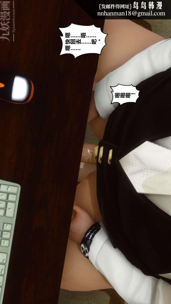 [3D]秘密第12章-02话