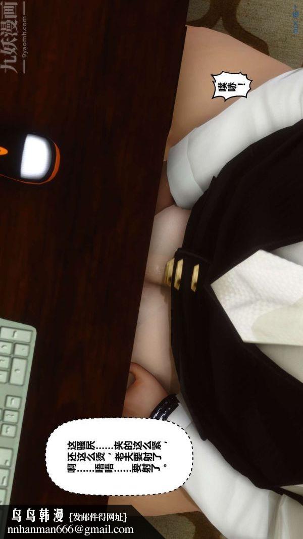 [3D]秘密第12章-02话