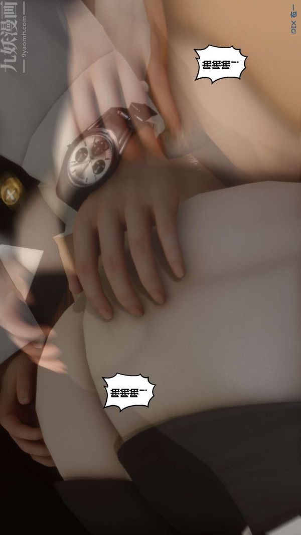 [3D]秘密第12章-02话