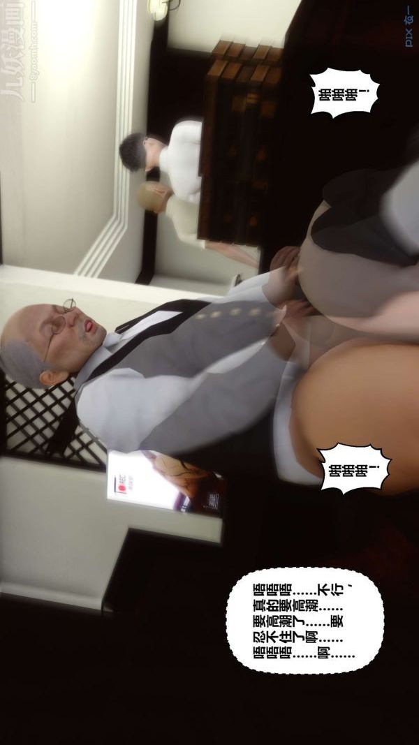 [3D]秘密第12章-02话