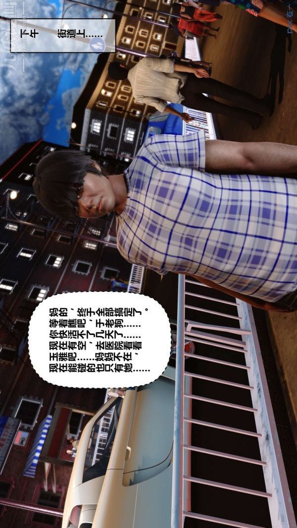 [3D]秘密第12章-02话