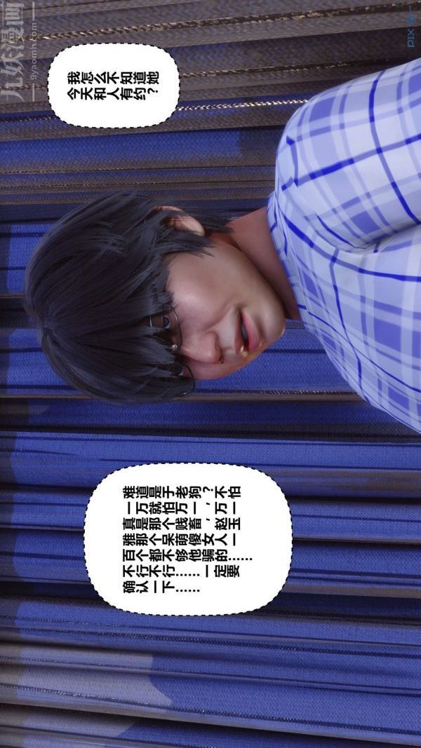 [3D]秘密第12章-02话